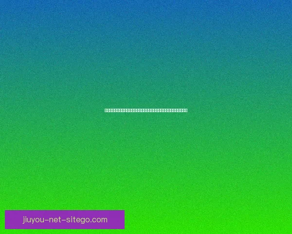 世界杯竞猜预测分析：全面解析各队实力与赛事走势，助你精准预测胜负结果