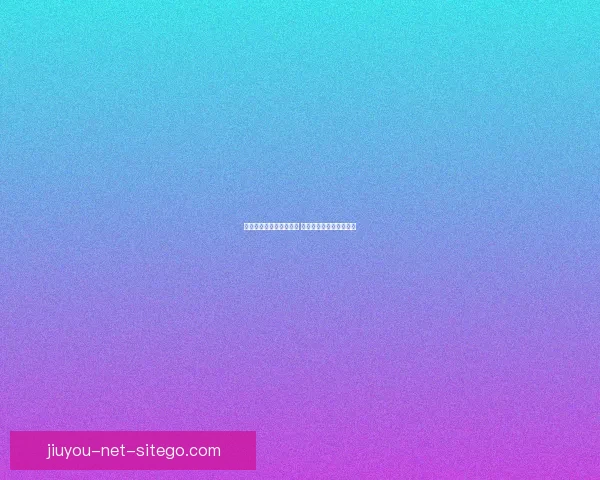 世界杯竞猜热门平台推荐 揭秘最佳选择与获胜秘籍