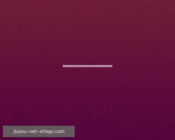 世界杯竞猜热门平台深度解析与安全可靠选择指南助你稳健参与体育赛事预测 世界杯竞猜热门平台深度解析与安全可靠选择指南助你稳健参与体育赛事预测