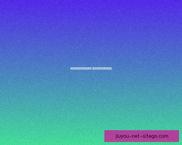 美加墨世界杯竞猜入口全面上线 各大赛事预测与赔率实时更新