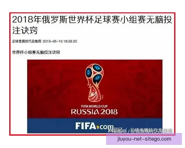 精准足球赛事分析与投注技巧全攻略预测指南