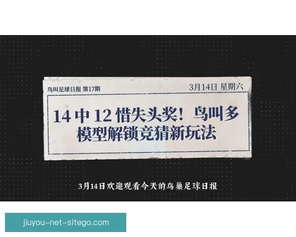 精准数据解析助力胜率提升的足球赛事竞猜策略揭秘 精准数据解析助力胜率提升的足球赛事竞猜策略揭秘