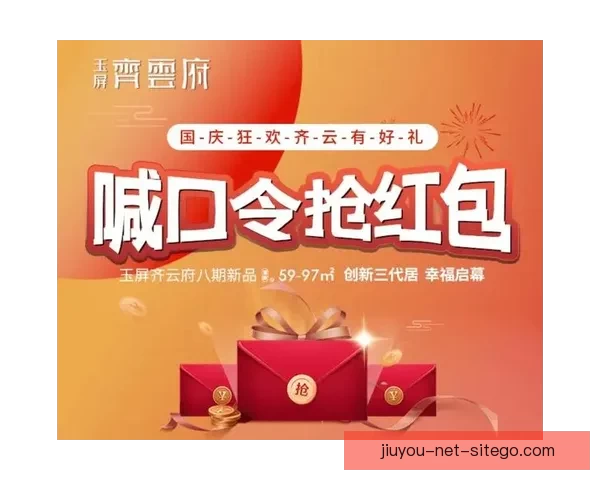 世界杯竞猜红包狂欢来袭全民参与预测比分赢取海量好礼活动等你来