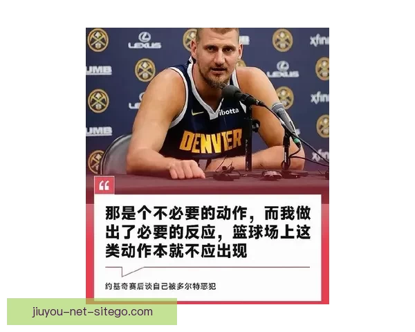 掘金官方力挺MVP 约基奇40分13篮板8助攻完爆文班